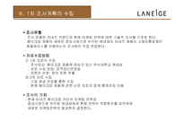 [마케팅] 디엔샵의 마케팅 성공사례 분석 및 문제점과 새로운 전략 제언-4