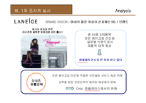 [마케팅] 디엔샵의 마케팅 성공사례 분석 및 문제점과 새로운 전략 제언-5