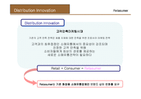 [마케팅] 디엔샵의 마케팅 성공사례 분석 및 문제점과 새로운 전략 제언-19
