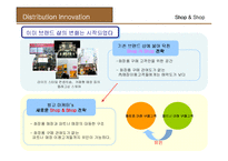 [마케팅] 디엔샵의 마케팅 성공사례 분석 및 문제점과 새로운 전략 제언-20