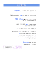 [인적자원관리 성공사례] P&G의 인적자원관리 성공사례와 향후전망 레포트-2