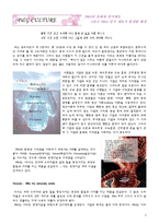 [인적자원관리 성공사례] P&G의 인적자원관리 성공사례와 향후전망 레포트-5