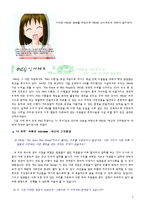 [인적자원관리 성공사례] P&G의 인적자원관리 성공사례와 향후전망 레포트-7