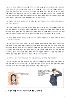 [인적자원관리 성공사례] P&G의 인적자원관리 성공사례와 향후전망 레포트-8