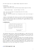 [인적자원관리 성공사례] P&G의 인적자원관리 성공사례와 향후전망 레포트-10