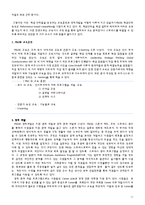 [인적자원관리 성공사례] P&G의 인적자원관리 성공사례와 향후전망 레포트-13