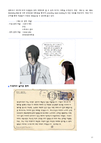[인적자원관리 성공사례] P&G의 인적자원관리 성공사례와 향후전망 레포트-14