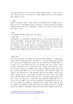 [사회과학, 행정] 무하자재량행사청구권에 대해.-2