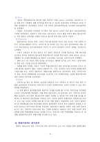[국제마케팅] [국제마케팅] 현대자동차의 인도진출 성공사례-8