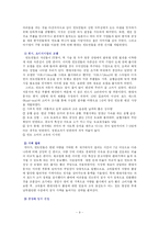 [국제마케팅] [국제마케팅] 현대자동차의 인도진출 성공사례-9