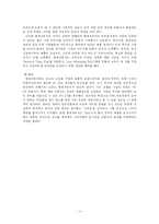 [국제마케팅] [국제마케팅] 현대자동차의 인도진출 성공사례-11