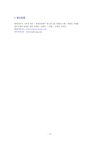 [국제마케팅] [국제마케팅] 현대자동차의 인도진출 성공사례-13