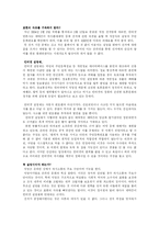 [정보통신] 인터넷 실명제에 대한 반대의견-1