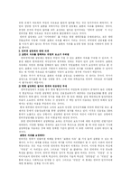 [정보통신] 인터넷 실명제에 대한 반대의견-2