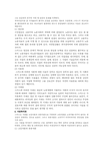 [경제학] 고전학파의 경제학 - 아담스미스, 멜더스-9