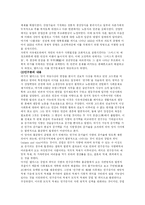[경제학] 고전학파의 경제학 - 아담스미스, 멜더스-13