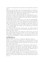[경제학] 고전학파의 경제학 - 아담스미스, 멜더스-14