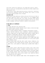 [경제학] 고전학파의 경제학 - 아담스미스, 멜더스-15