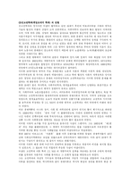 [경제학] 고전학파의 경제학 - 아담스미스, 멜더스-19