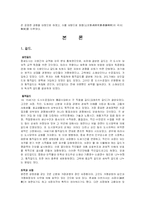 [경제학사] 길드와 보부상-4