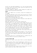[경제학사] 길드와 보부상-9