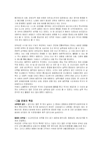 [경제학사] 길드와 보부상-10