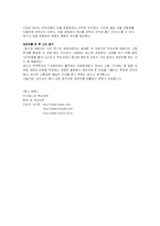 [경제학사] 길드와 보부상-11