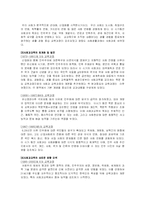 [교육학] 사회과 교육의 성격과 목표-2