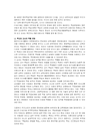 [교육학] 21세기에 적합한 교수.학습 방법-4
