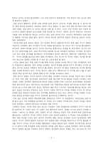 [독후감] 서평: ‘문명의 충돌’을 읽고-2