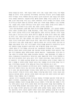 [독후감] 서평: ‘문명의 충돌’을 읽고-4