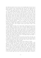 뮤지컬 킹앤아이 감상문-4