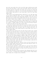 뮤지컬 킹앤아이 감상문-5