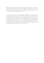 [법학] 사형제도 폐지에 관한 나의 의견-3