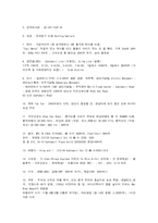 [배낭여행계획서] 태국 배낭여행 계획서-2