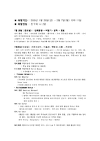 [배낭여행계획서] 태국 배낭여행 계획서-3