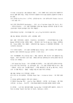 [배낭여행계획서] 태국 배낭여행 계획서-6