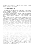 서부대개발 우리들의 대응-2
