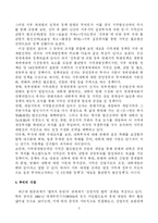 서부대개발 우리들의 대응-3