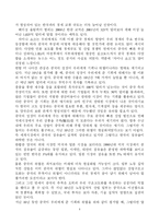 서부대개발 우리들의 대응-4