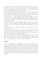 서부대개발 우리들의 대응-5