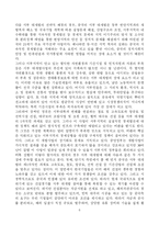 서부대개발 우리들의 대응-6