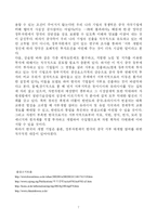 서부대개발 우리들의 대응-7