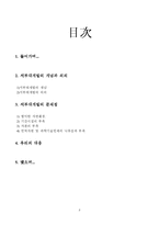서부대개발 우리들의 대응-8
