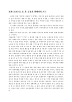 영화 `인생` 감상문-1