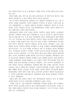 영화 `인생` 감상문-3
