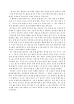 영화 `인생` 감상문-4