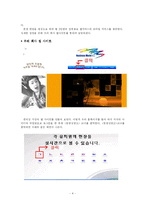 [경영 경제] 사업계획서 비즈니스모델 창업-4