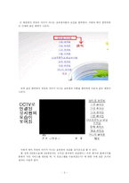 [경영 경제] 사업계획서 비즈니스모델 창업-5