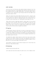 [경영 경제] 사업계획서 비즈니스모델 창업-15